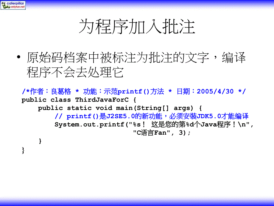 JavaJDK6学习笔记--ppt简体版第03章.ppt_第4页