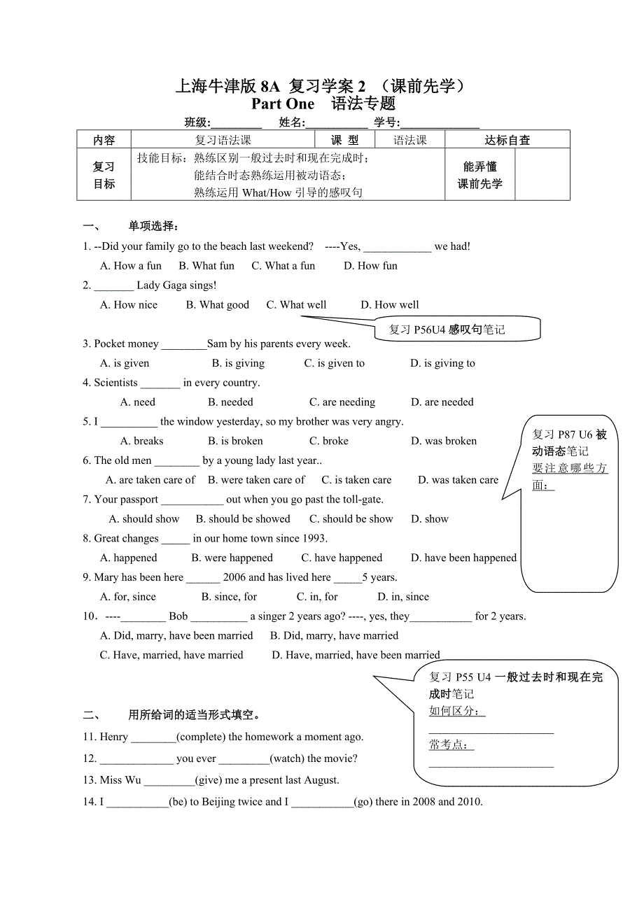 期末复习学案2（语法U4U6词汇U6）.doc_第1页