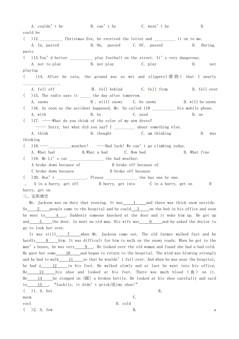 江苏省盐城市大丰市万盈第二中学八年级英语上学期培优作业13无答案牛津版_第2页