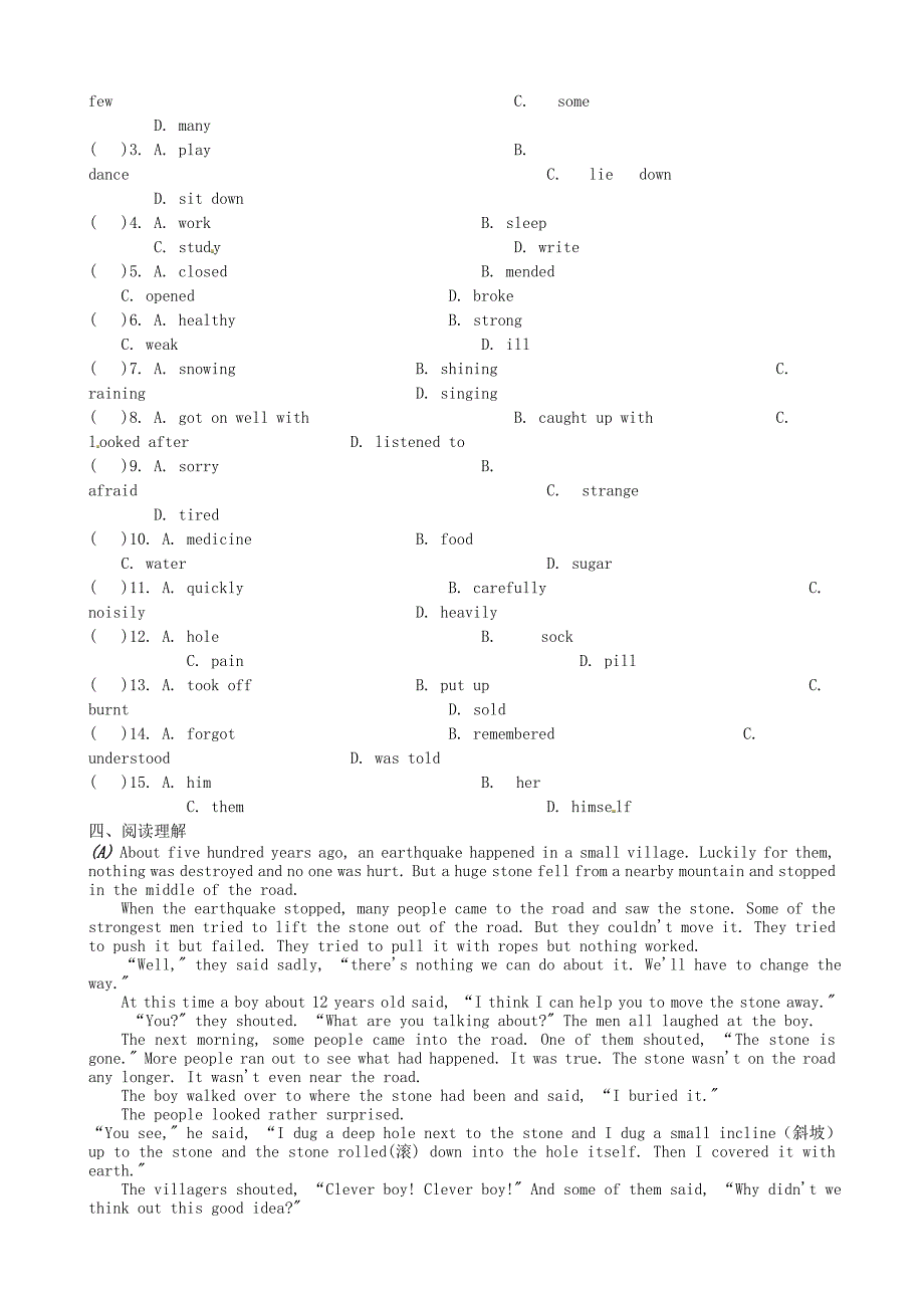 江苏省盐城市大丰市万盈第二中学八年级英语上学期培优作业13无答案牛津版_第3页