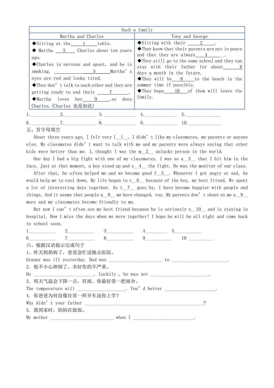 江苏省盐城市大丰市万盈第二中学八年级英语上学期培优作业13无答案牛津版_第5页