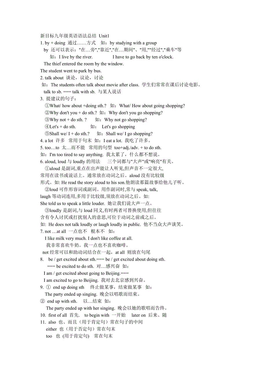 九年级上册英语语法总结_第1页