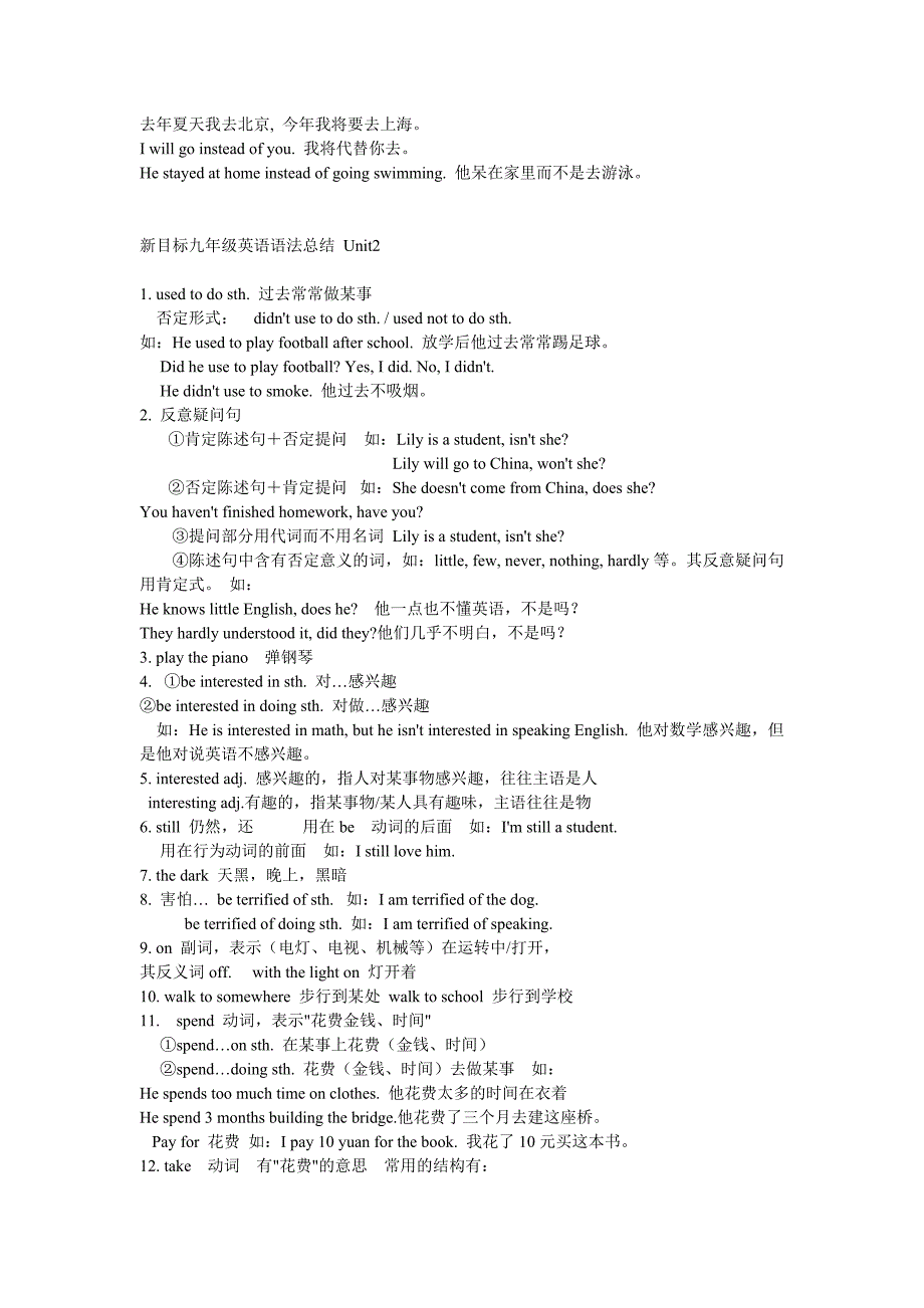 九年级上册英语语法总结_第3页