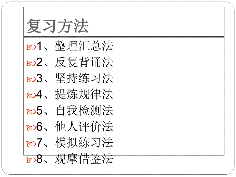 期中考试指导1_第4页