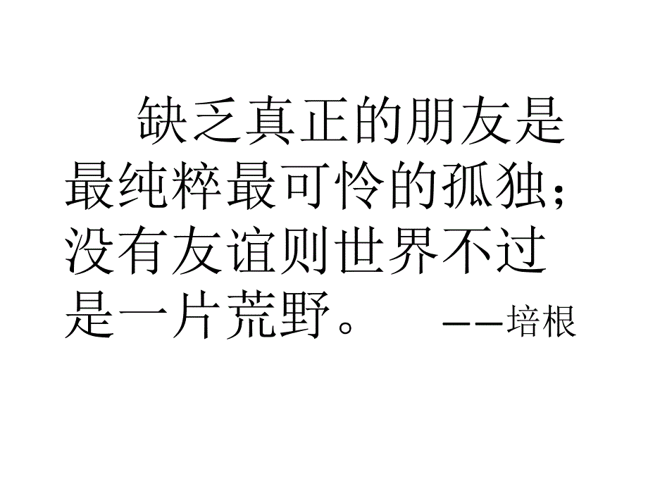 二年级数学下册《了解你的好朋友》课件苏教版_第2页