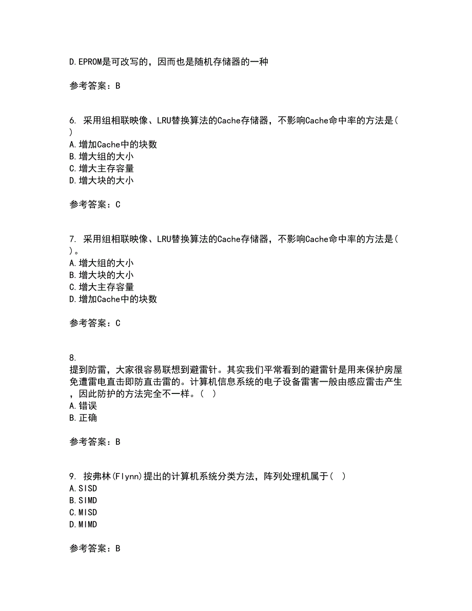 吉林大学22春《计算机系统结构》综合作业二答案参考93_第2页