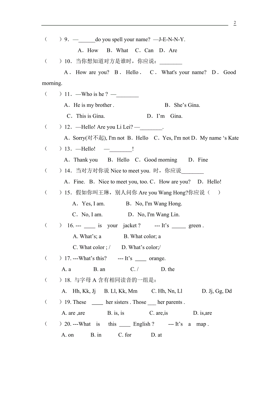 新目标英语七年级上册第一次月考试题.doc_第2页