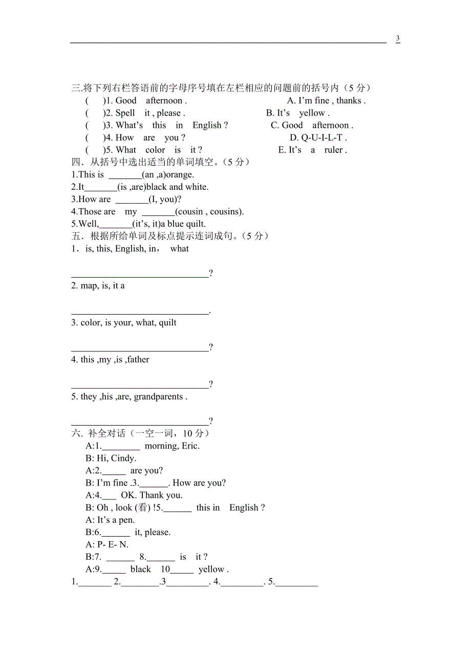 新目标英语七年级上册第一次月考试题.doc_第3页