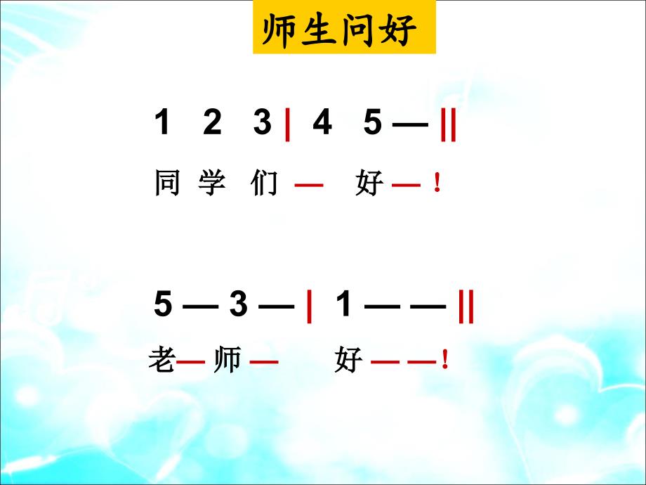 快乐的一天一年级上册人音版小学音乐欣赏_第1页