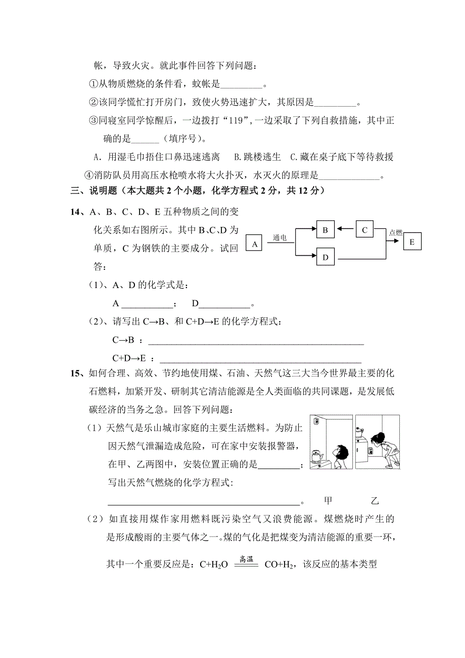 人教版上册测试题Microsoft Word 文档 (2).doc_第4页