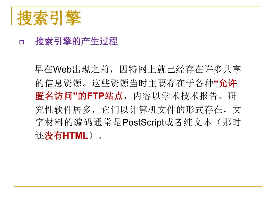 网络导论第7章全解_第4页