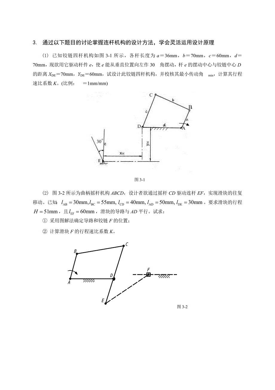 第一次讨论课题目与评分方法-1-(1)_第5页