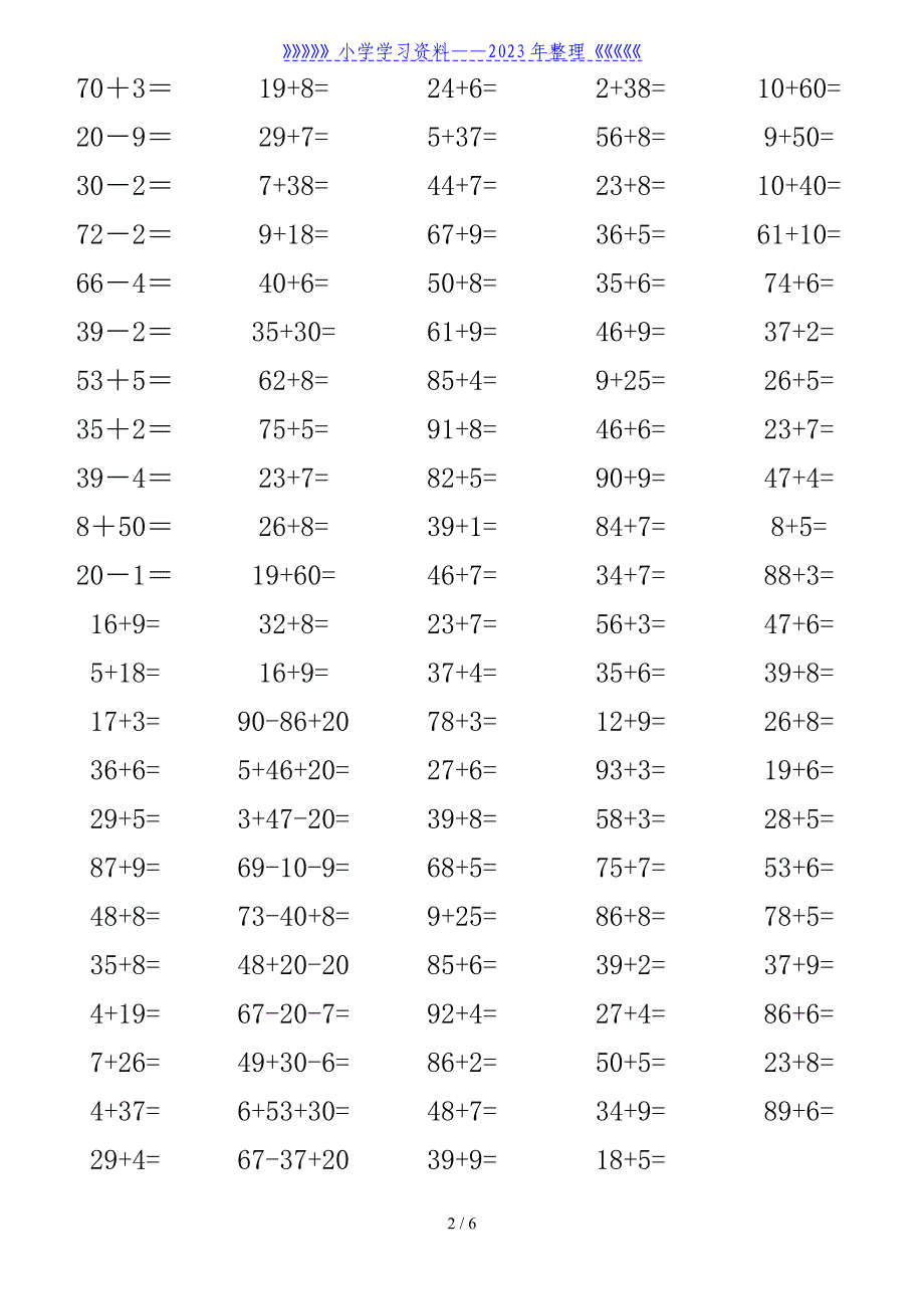 小学一年级数学下册100以内加减法口算练习题..doc_第2页