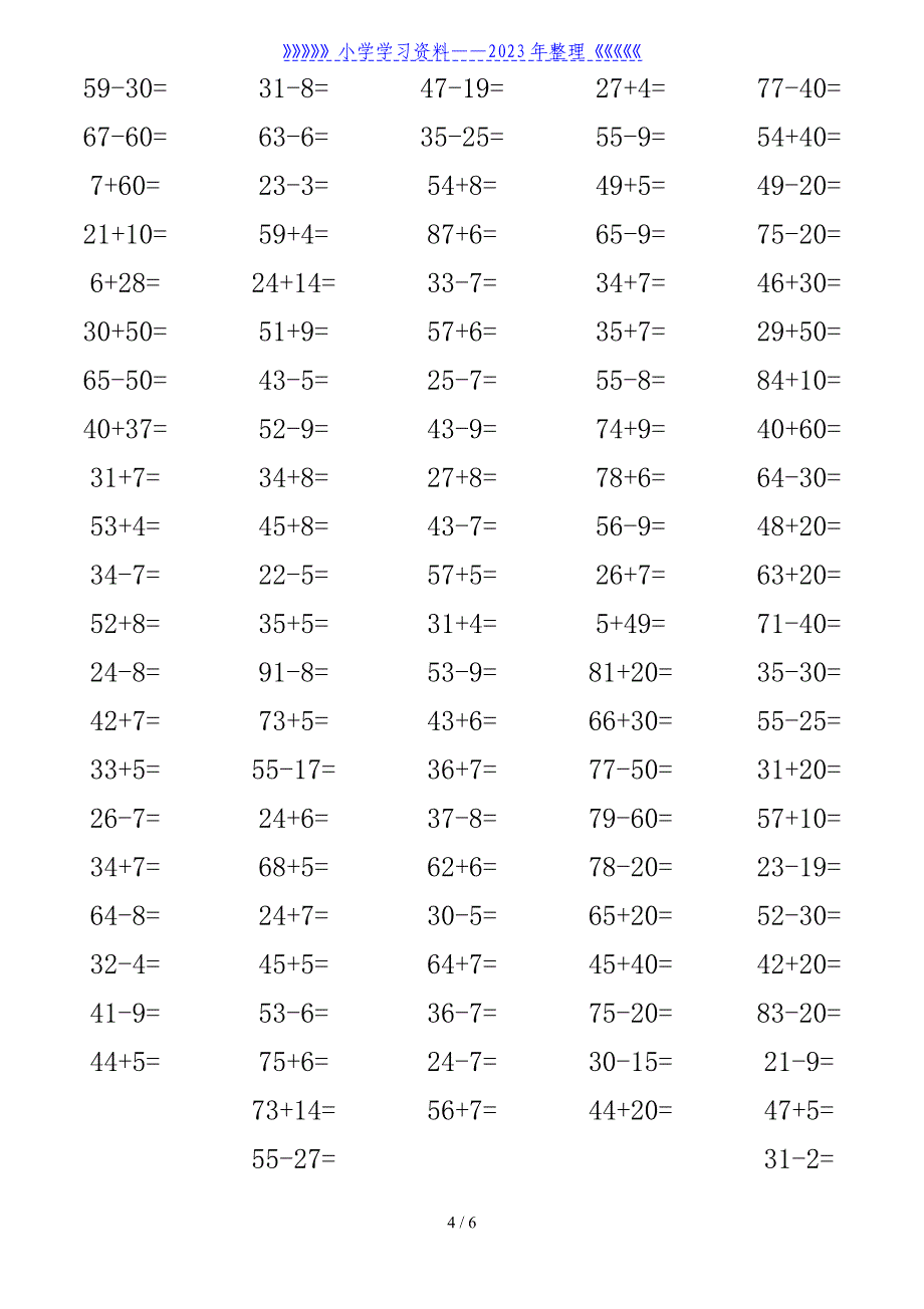 小学一年级数学下册100以内加减法口算练习题..doc_第4页