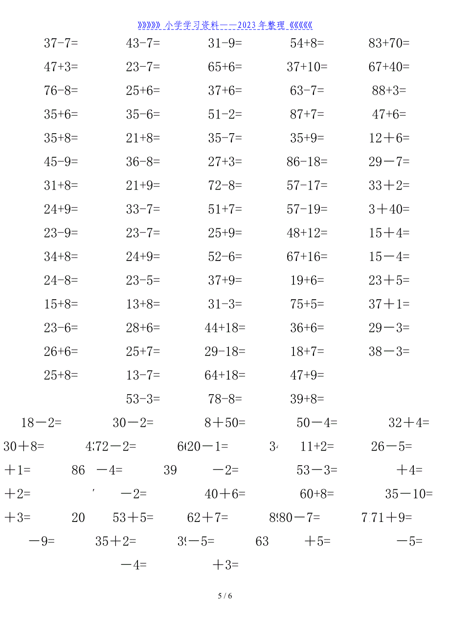 小学一年级数学下册100以内加减法口算练习题..doc_第5页