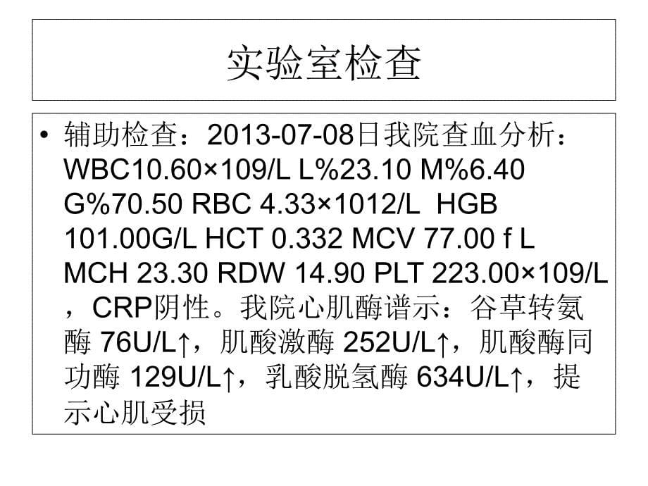 小儿高热惊厥护理查房_第5页