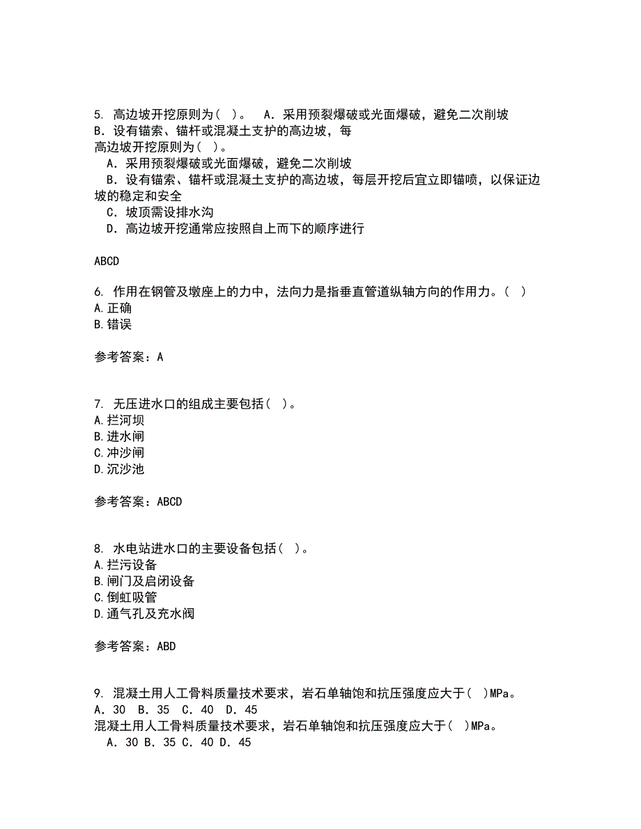 大连理工大学21春《水电站建筑物》离线作业一辅导答案52_第2页