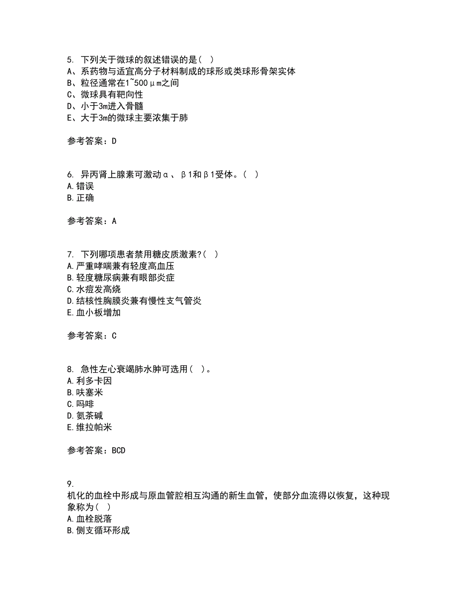 南开大学21春《药理学》在线作业一满分答案71_第2页