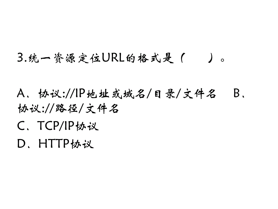 第3节网上收集信息_第4页