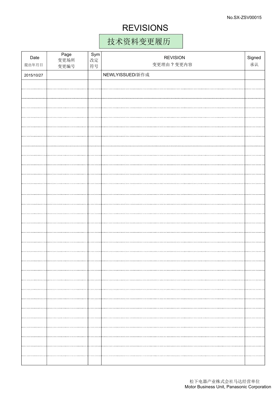 松下A的Modbus_第3页