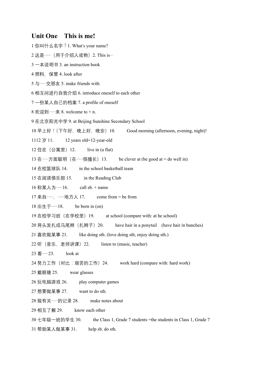 江苏牛津英语初一上册A全部词组_第1页