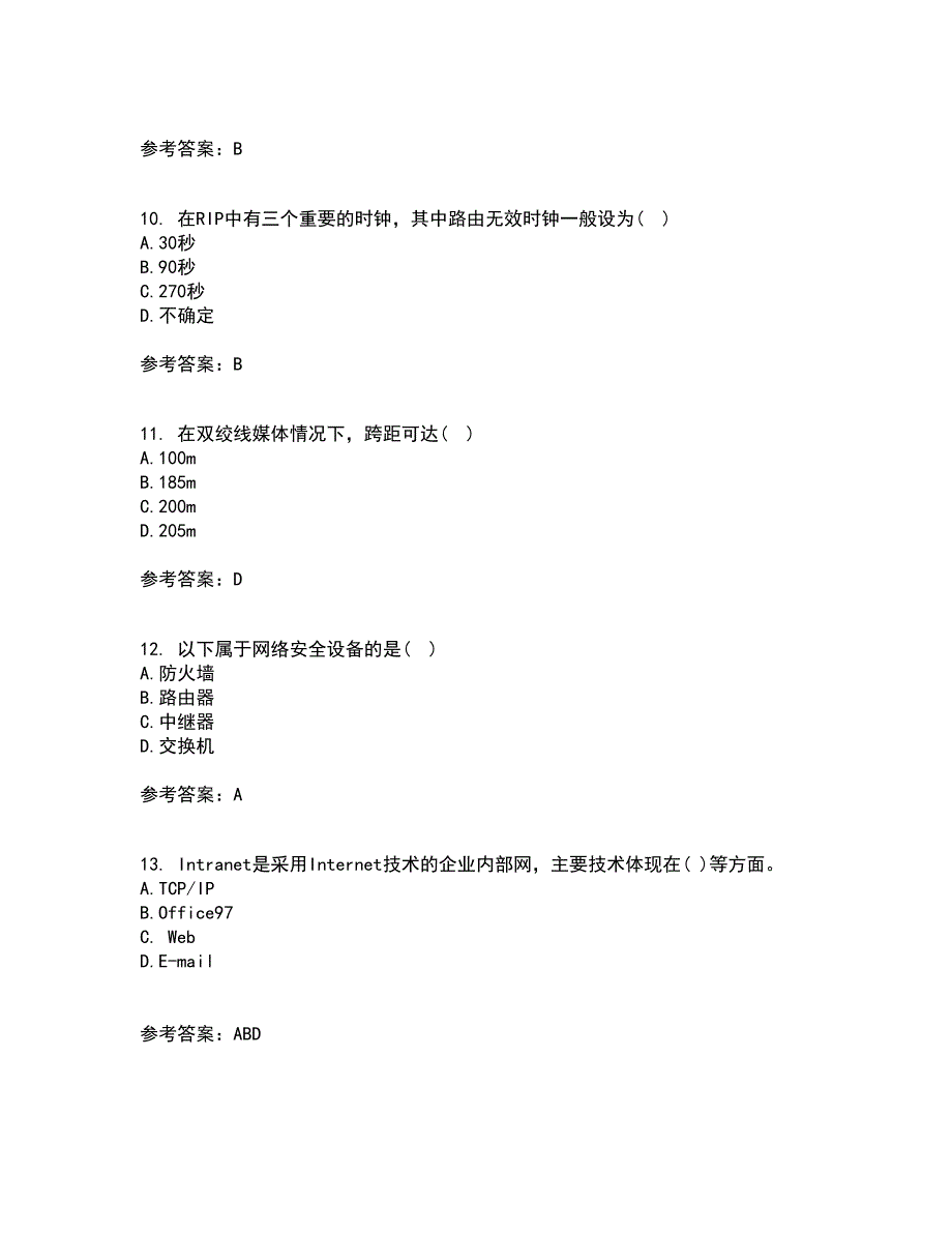 电子科技大学21秋《局域网与城域网》在线作业二满分答案3_第3页