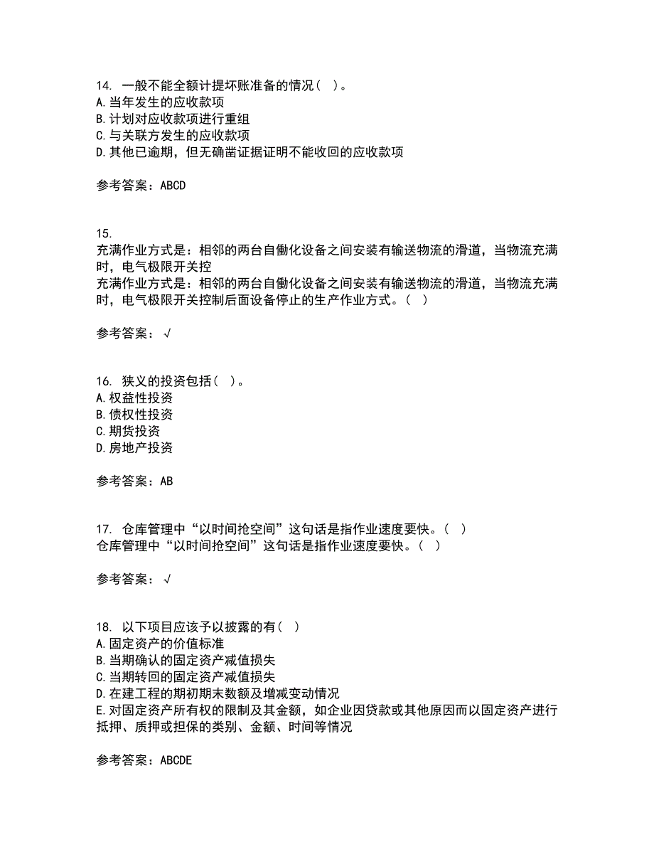 东北财经大学22春《施工企业会计》离线作业二及答案参考58_第4页