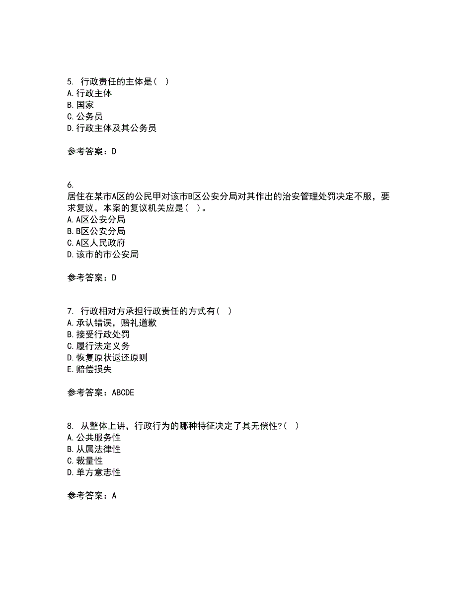 福建师范大学22春《行政法学》离线作业二及答案参考7_第2页