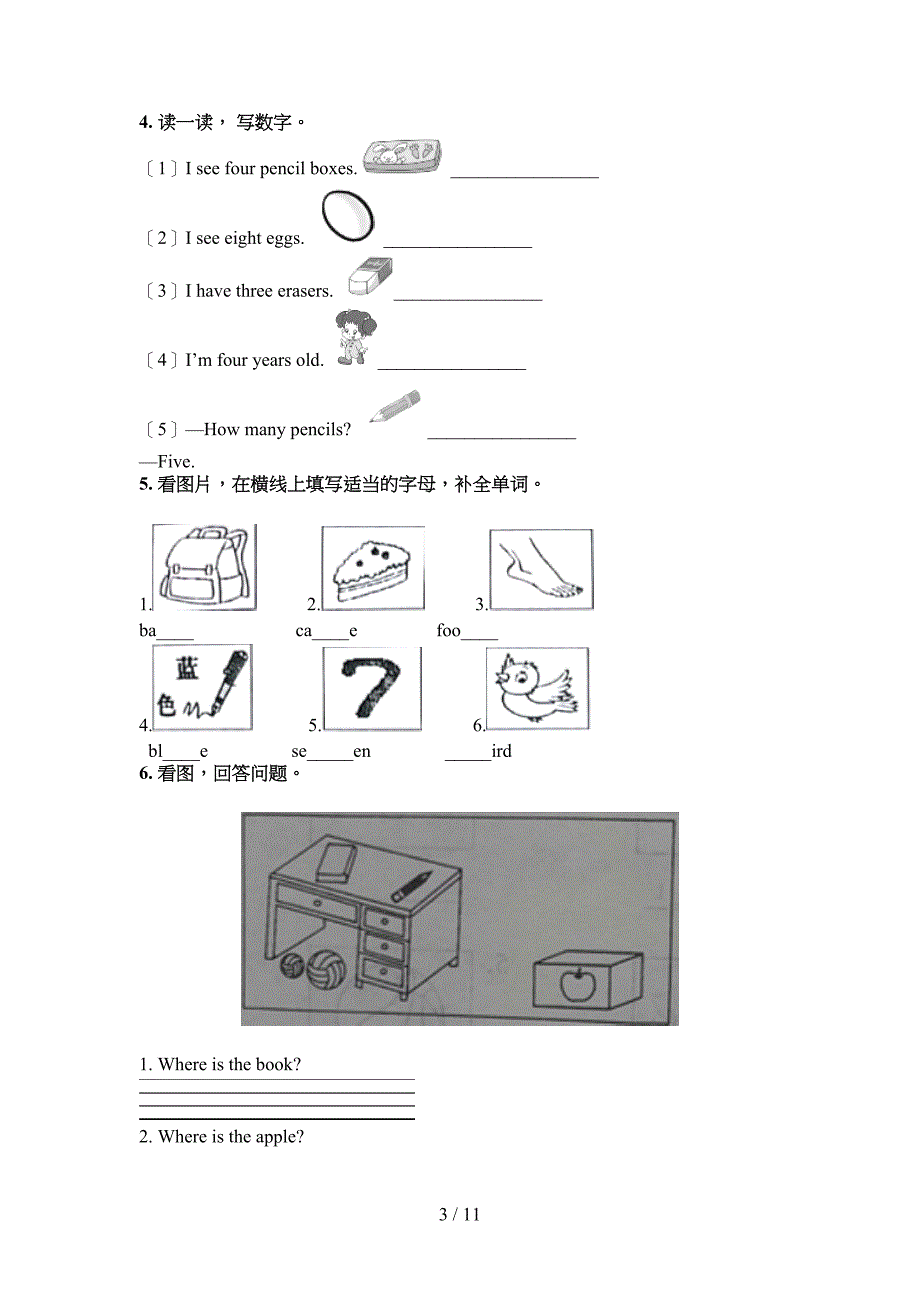 小学三年级新概念下册英语看图写单词专项易考题_第3页