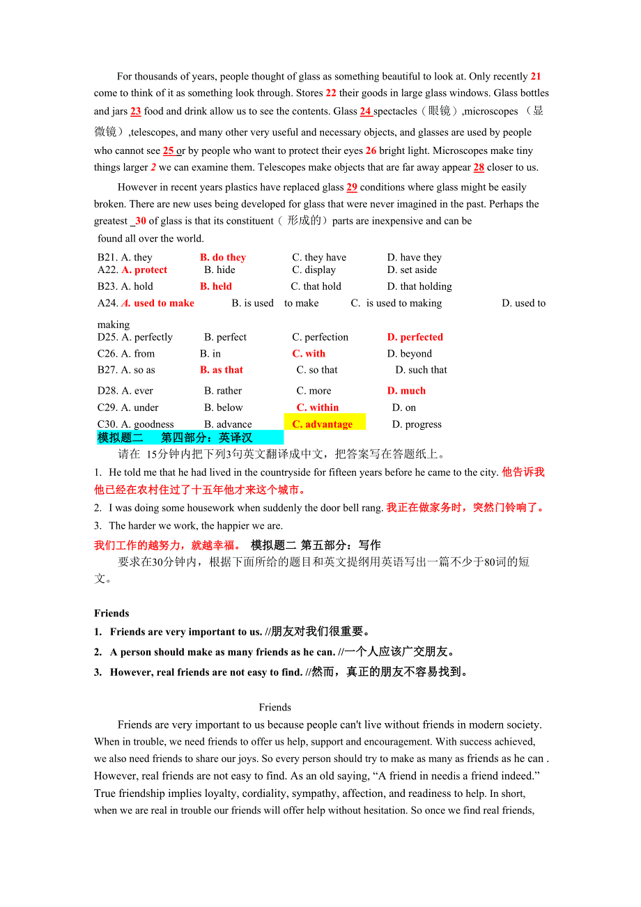 山东大学网络教育_第4页