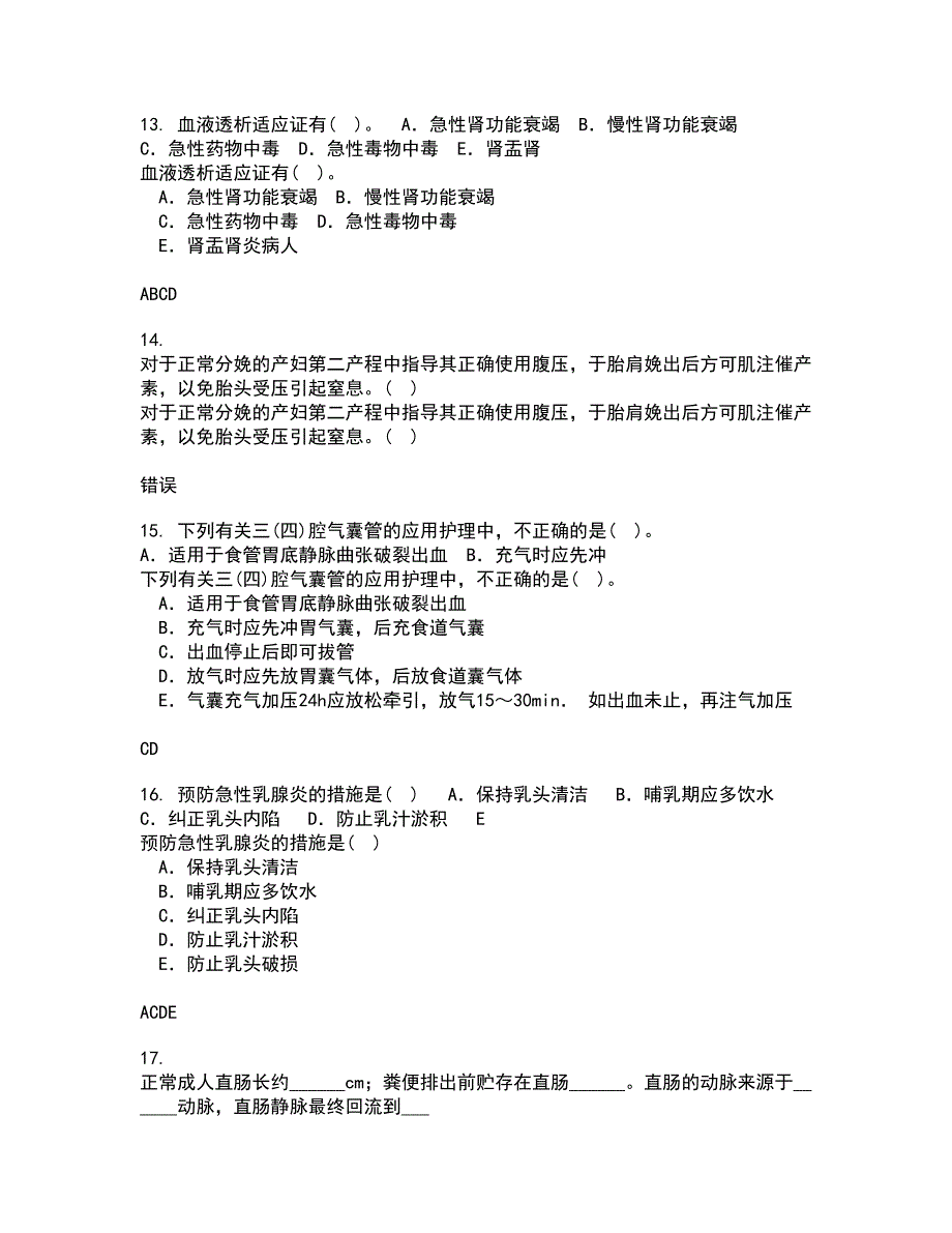 中国医科大学22春《五官科护理学》离线作业二及答案参考83_第4页