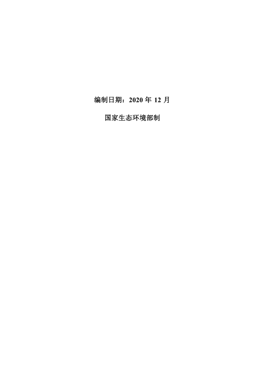 文昌建东实业有限公司年产8000吨椰壳炭化料建设项目 环评报告.docx_第2页