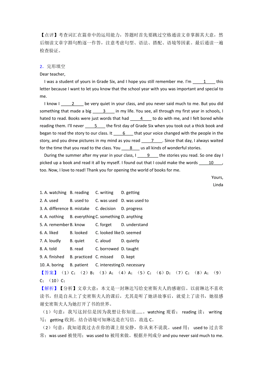 最新中考英语完形填空知识点(大全)经典_第3页