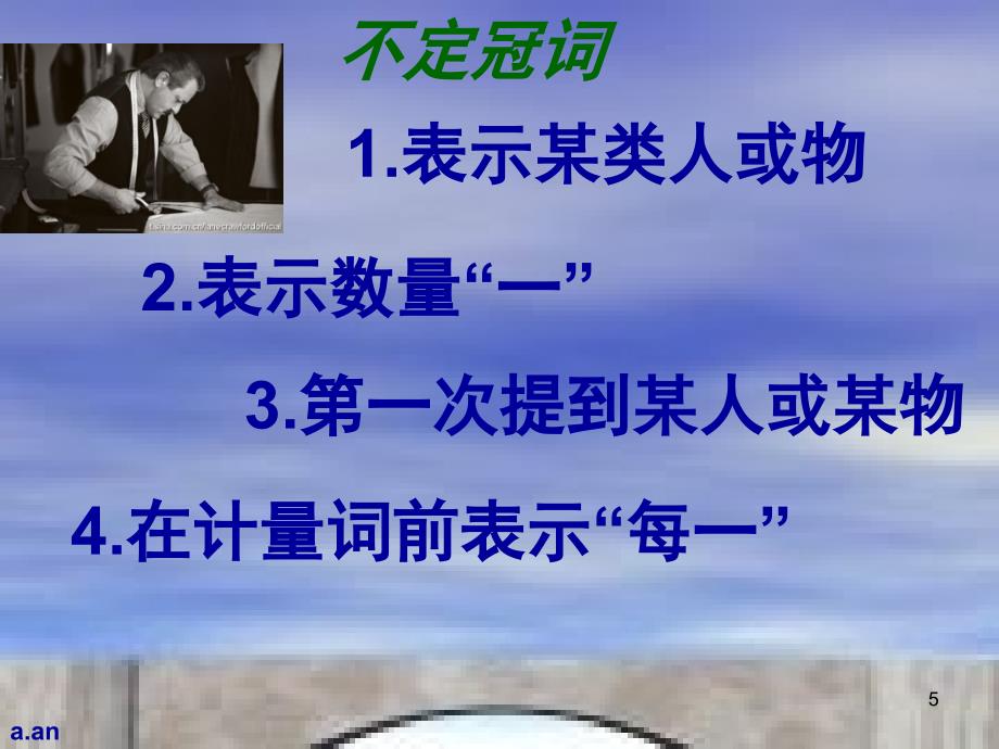 小学英语语法之冠词课堂PPT_第5页