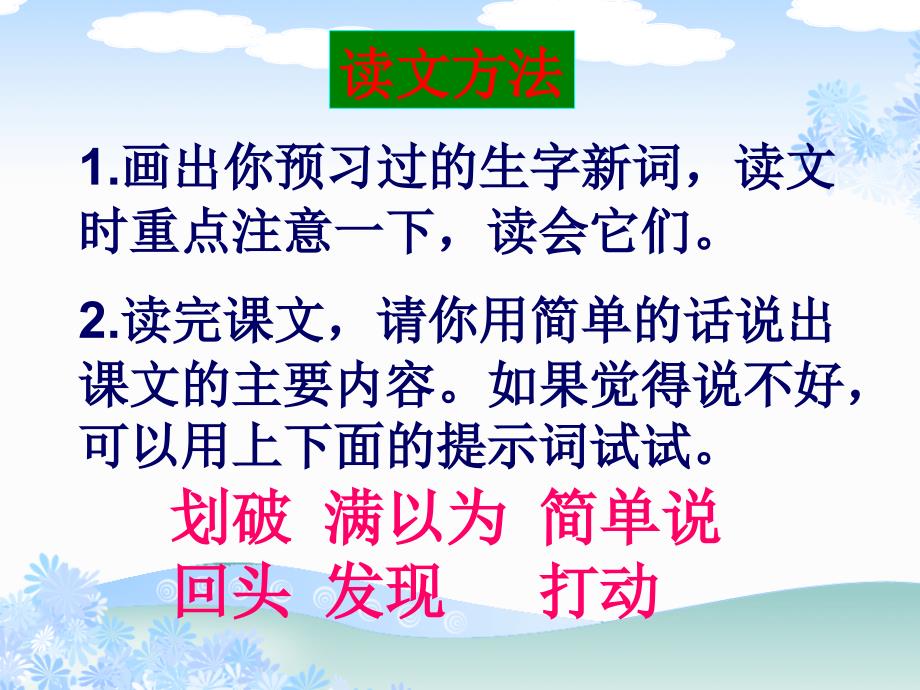 高凌梅教学课件《拐弯处的回头》PPT课件_第3页