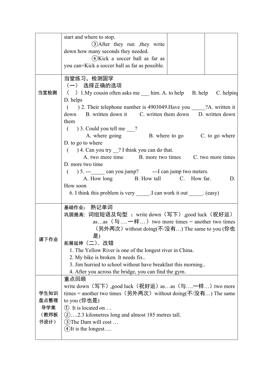 (精品)3课 导学案模式_第3页