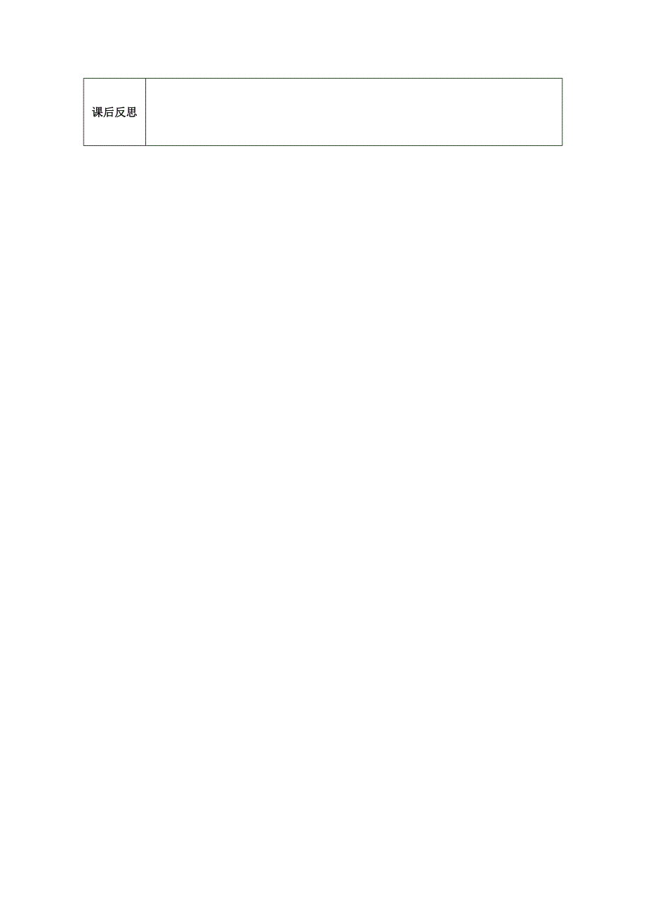 (精品)3课 导学案模式_第4页