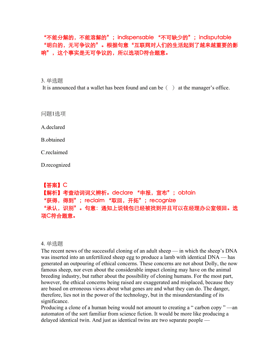 2022年考博英语-吉林大学考试题库及模拟押密卷36（含答案解析）_第2页