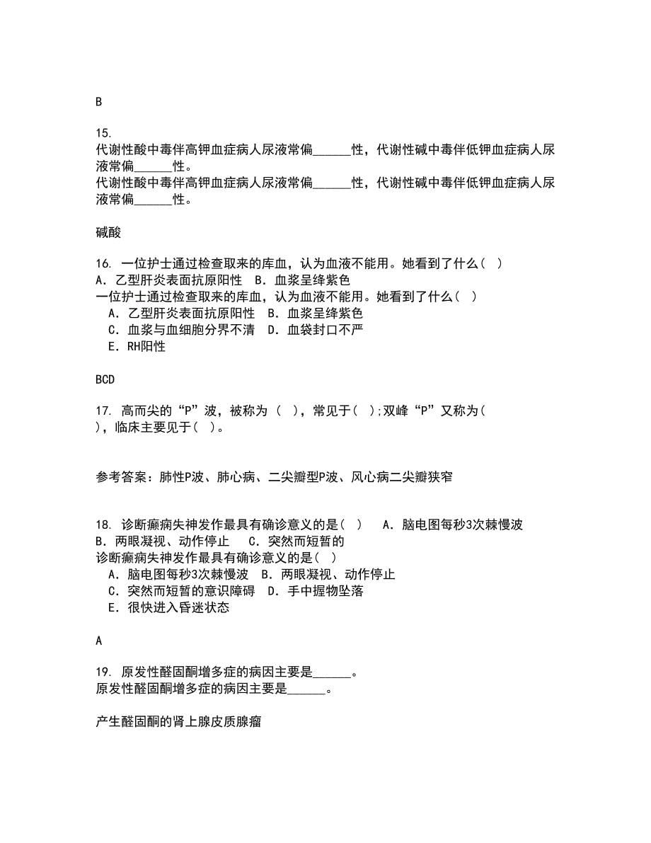 吉林大学21春《组织胚胎学》离线作业1辅导答案42_第5页