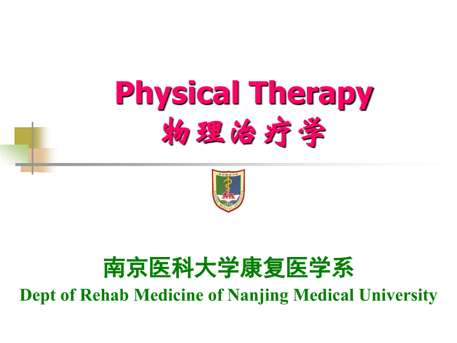 协调性训练.ppt_第1页