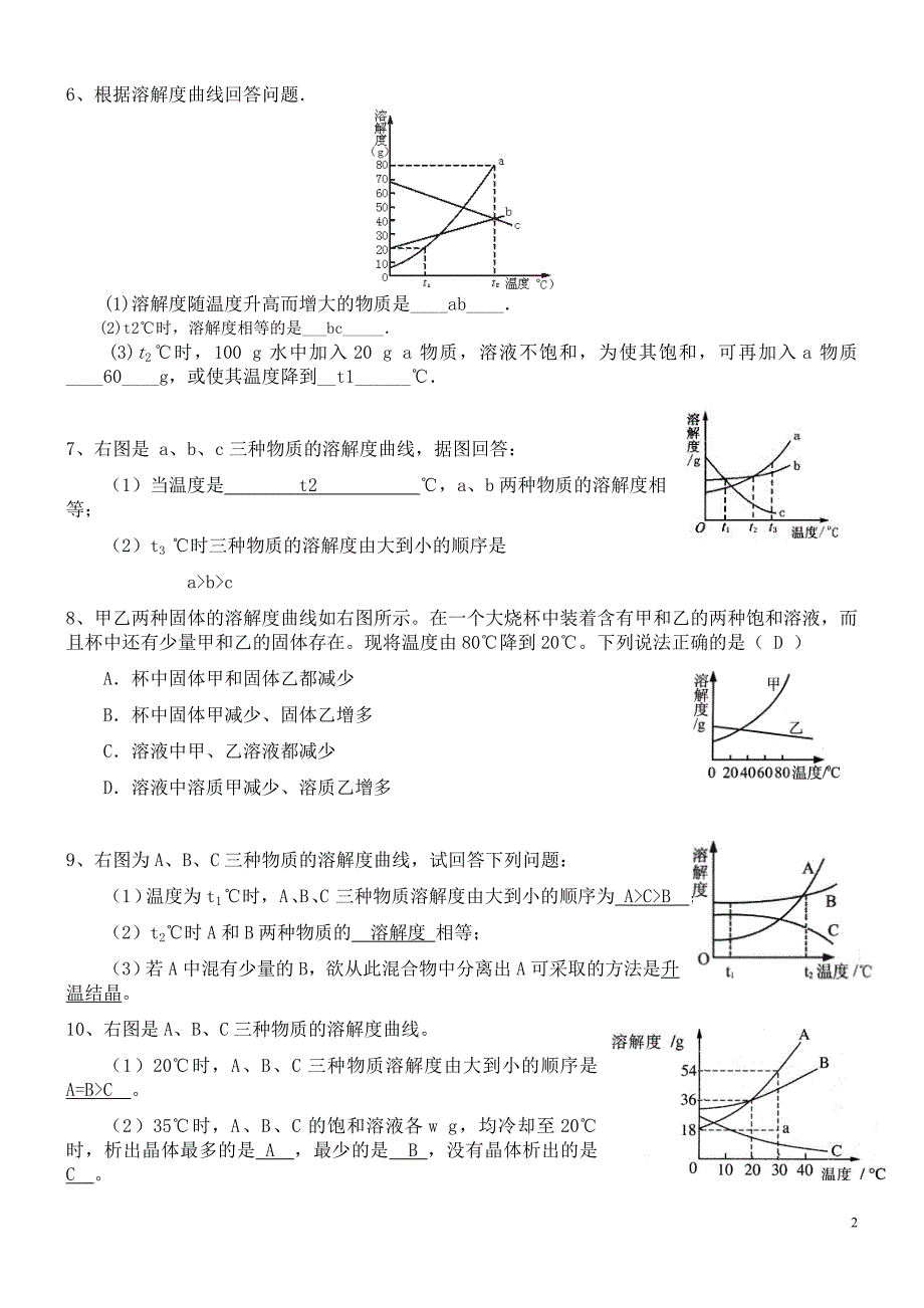 中考化学溶解度曲线习题汇总含答案.doc_第2页