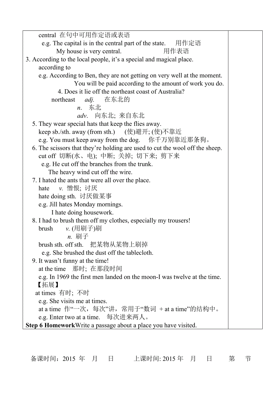 外研版九年级英语上册M10教案.doc_第2页