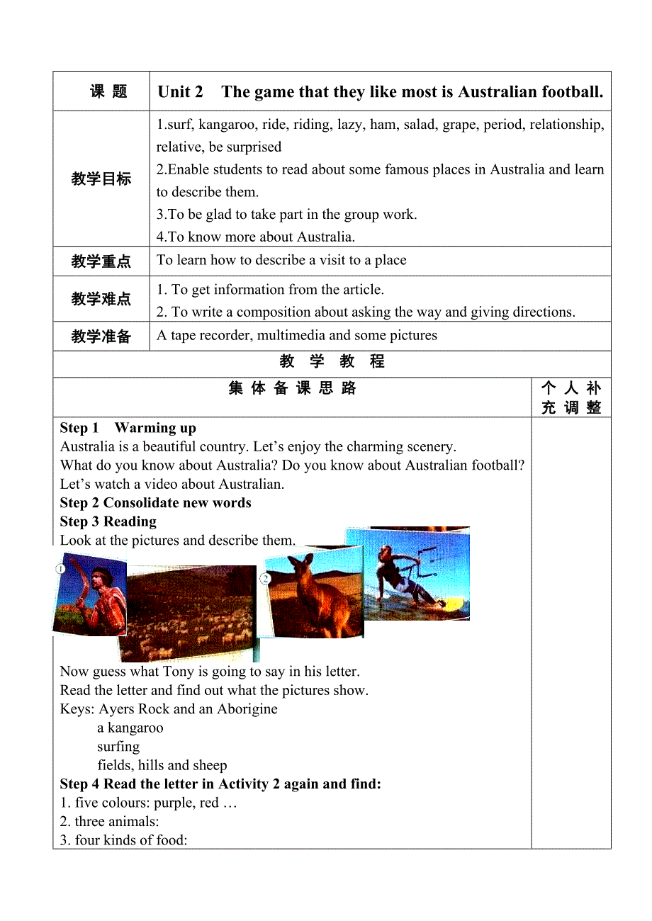 外研版九年级英语上册M10教案.doc_第3页