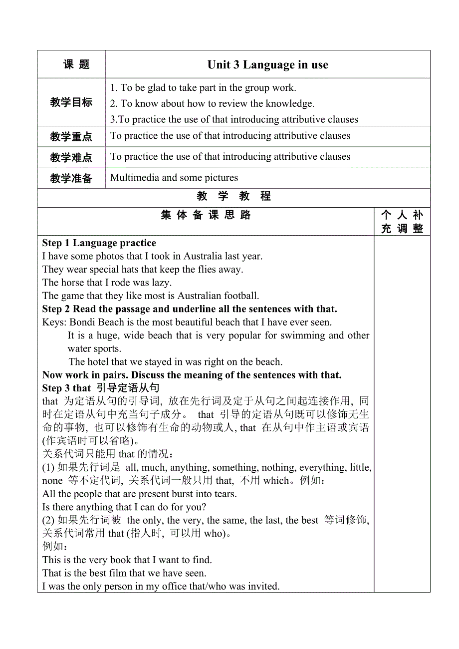 外研版九年级英语上册M10教案.doc_第5页