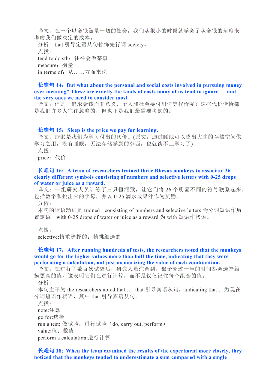 阅读理解长难句分析建议5（附重点词汇用法）讲义- 高考英语二轮复习.docx_第3页