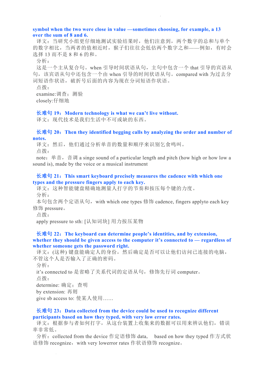 阅读理解长难句分析建议5（附重点词汇用法）讲义- 高考英语二轮复习.docx_第4页