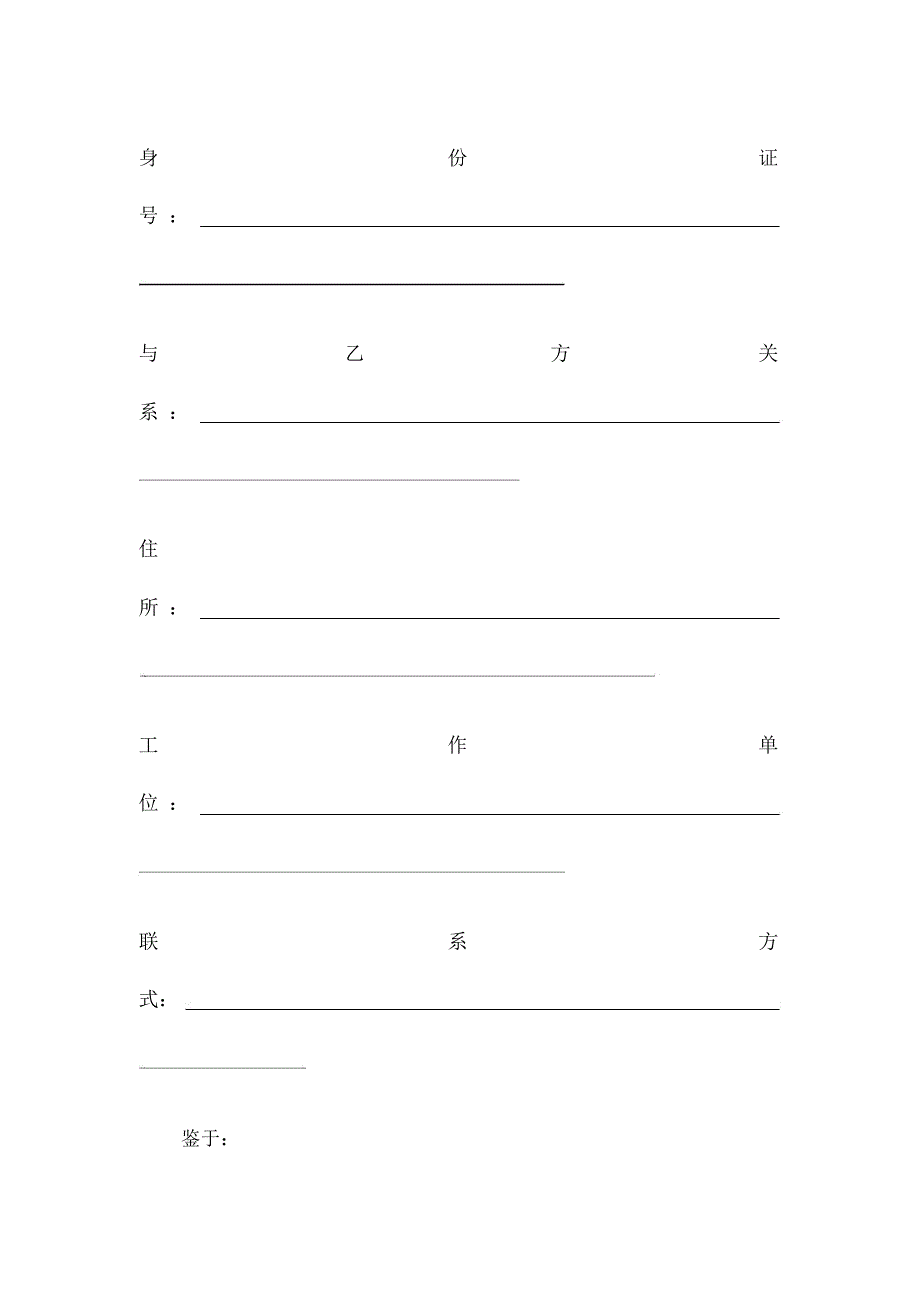 养老院入住合同_第3页