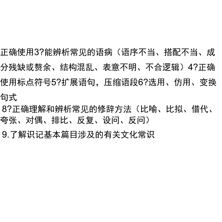 第一讲基础知识及运用_第2页