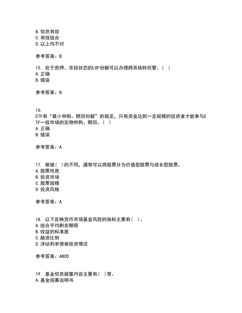 东北财经大学22春《基金管理》补考试题库答案参考33_第4页