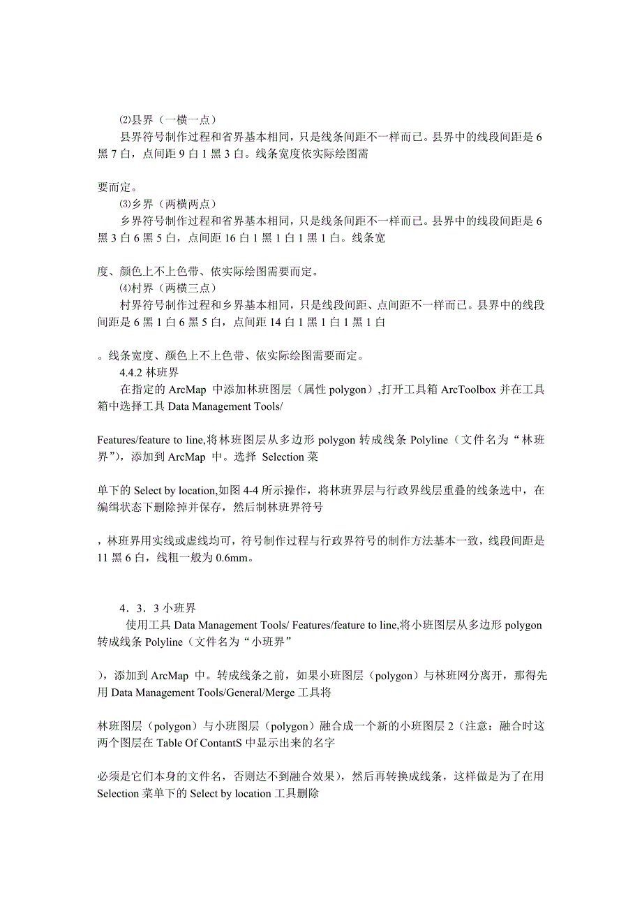 ArcMap在林业制图中的应用技巧.doc_第4页